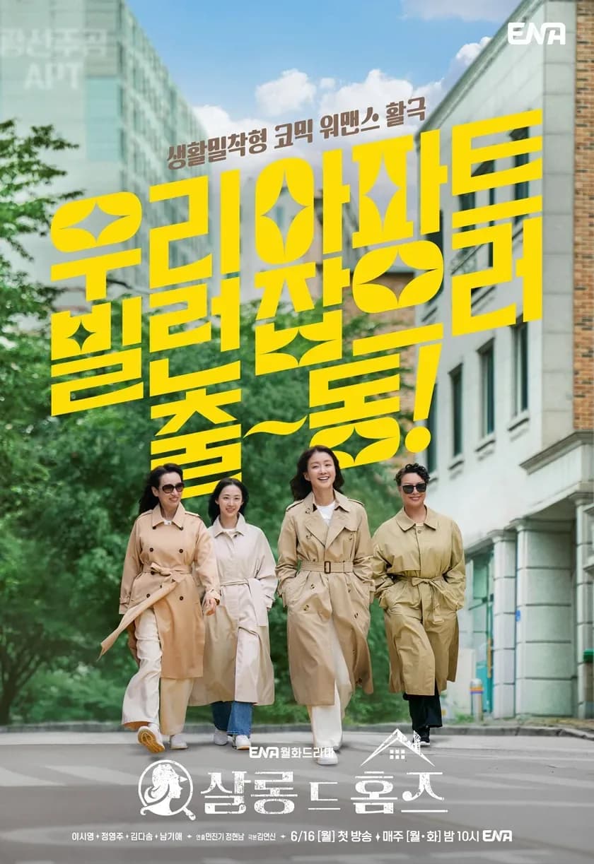 살롱 드 홈즈