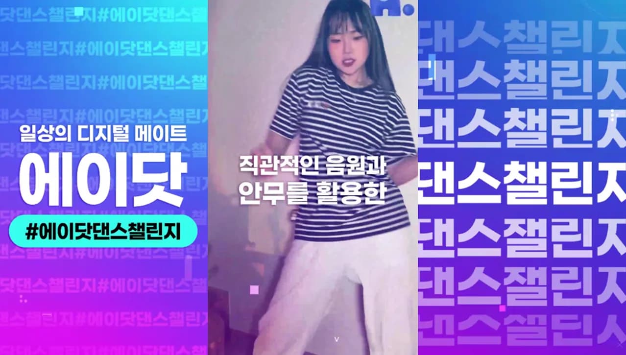 틱톡 포 비즈니스 3Q Ads Film 이미지 3