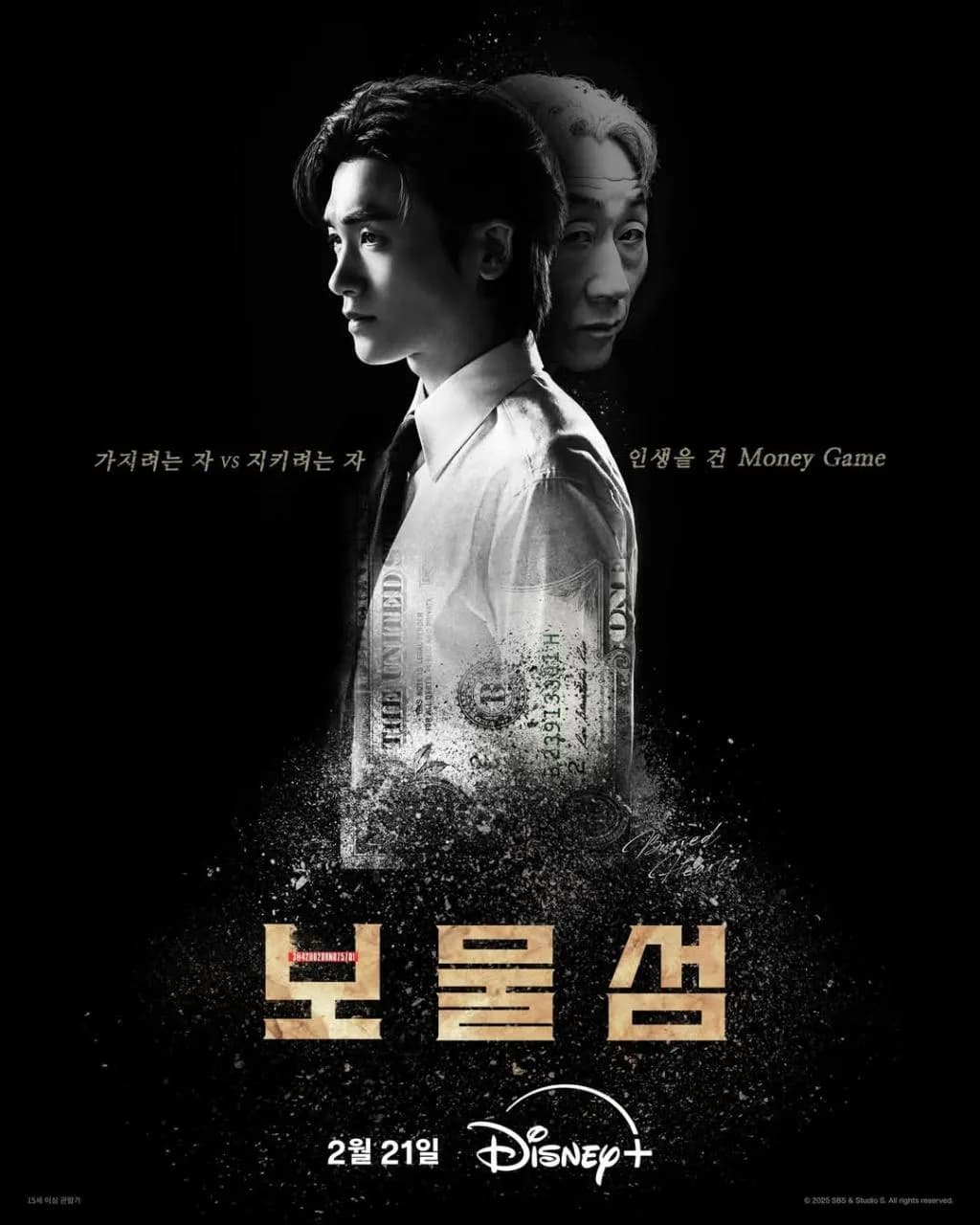 보물섬