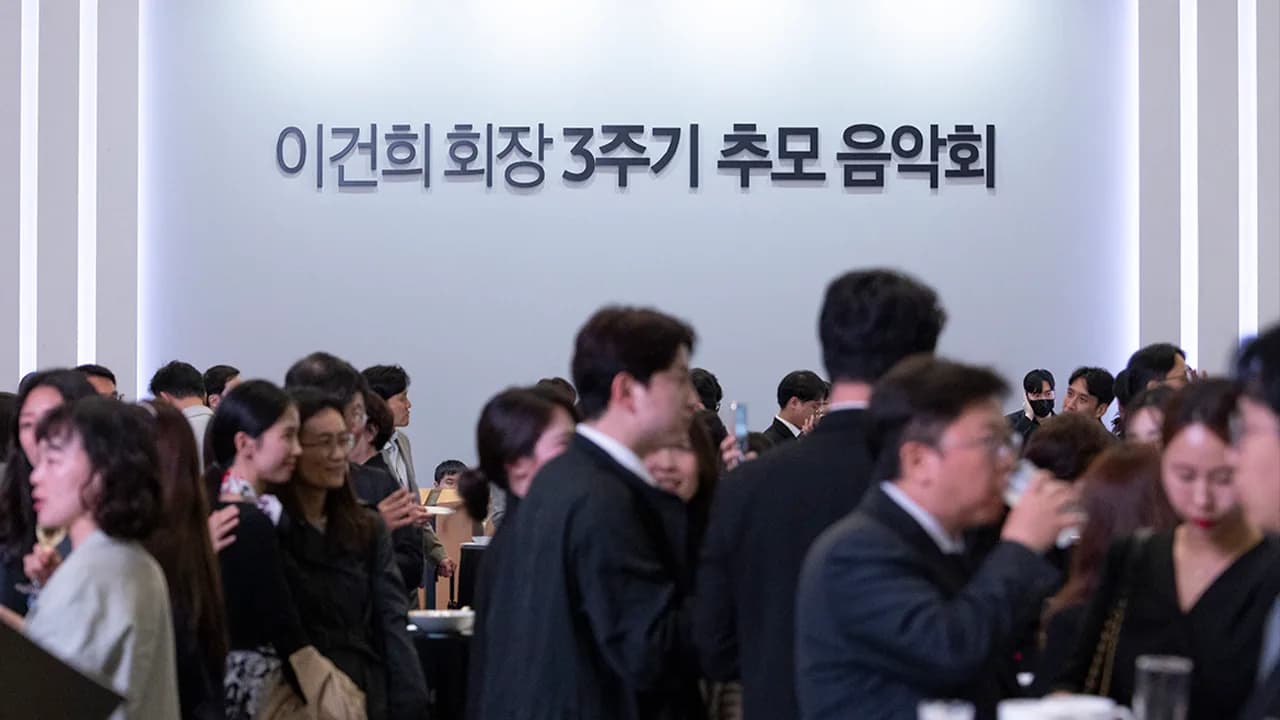 이건희 회장 3주기 추모 음악회 이미지 2
