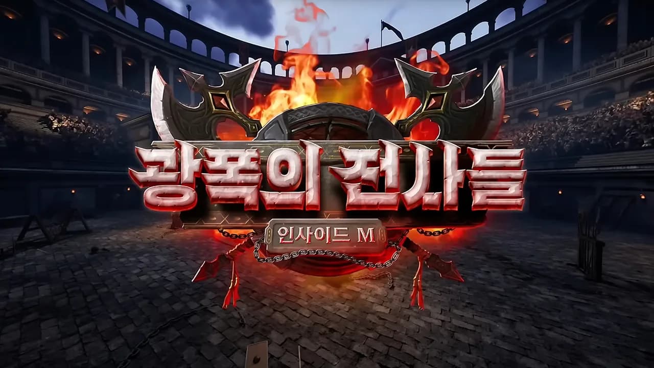 리니지M '광폭의 전사들’ 이미지 1