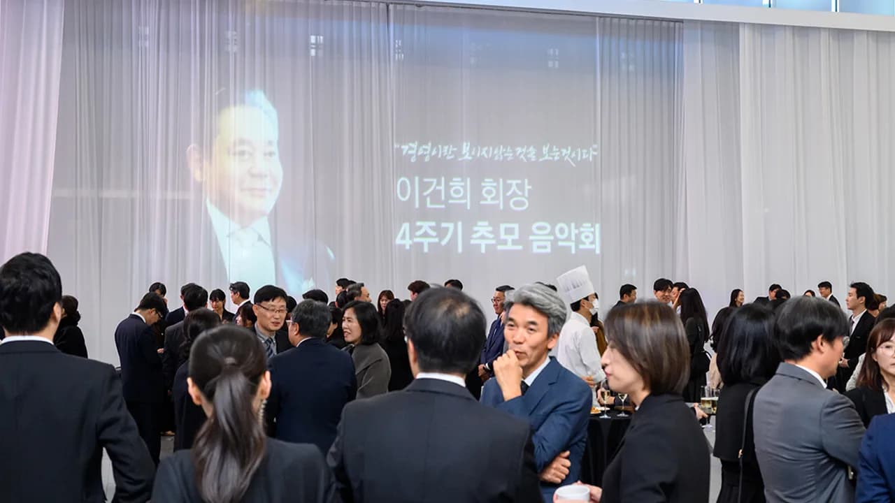 2024 이건희 회장 4주기 추모 음악회 이미지 3