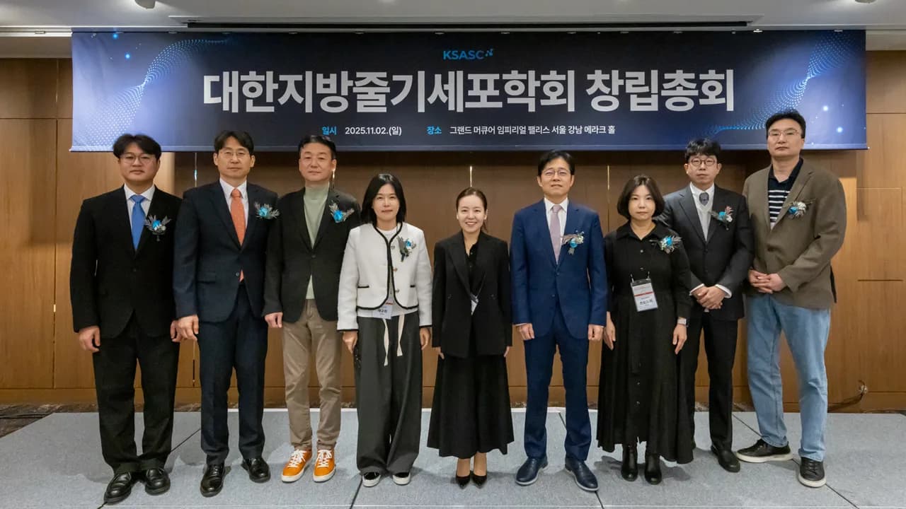 국제 지방흡입·람스 컨퍼런스 이미지 3