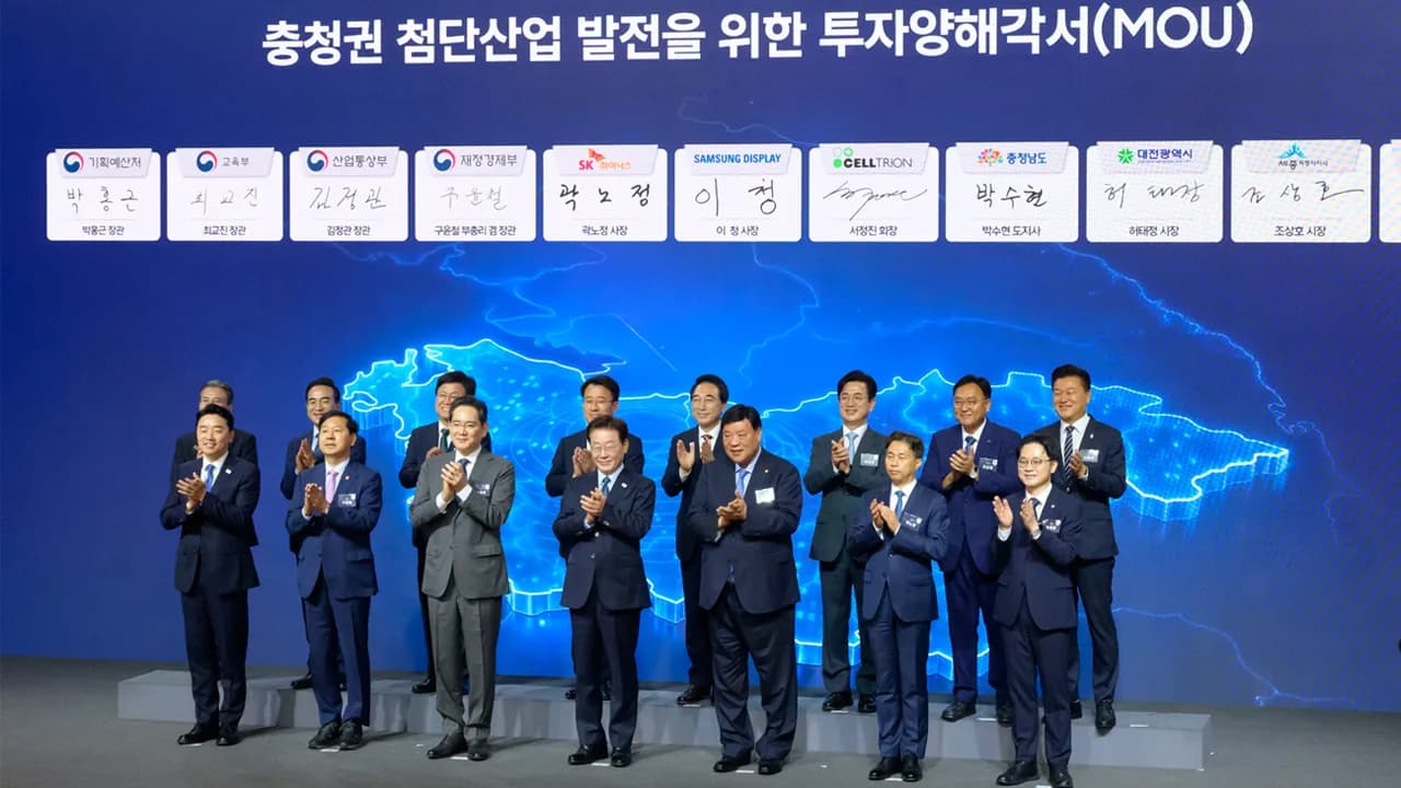 삼성디스플레이충청권 첨단산업 발전비전 국민보고회 이미지 1