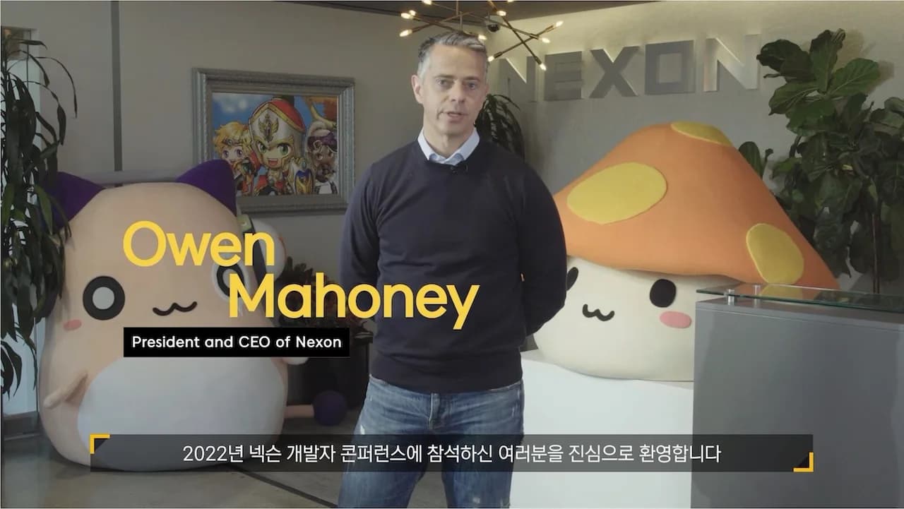 2022년 넥슨 개발자 컨퍼런스 이미지 3