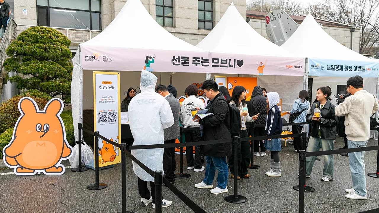 MBN Y 포럼 2024 이미지 5