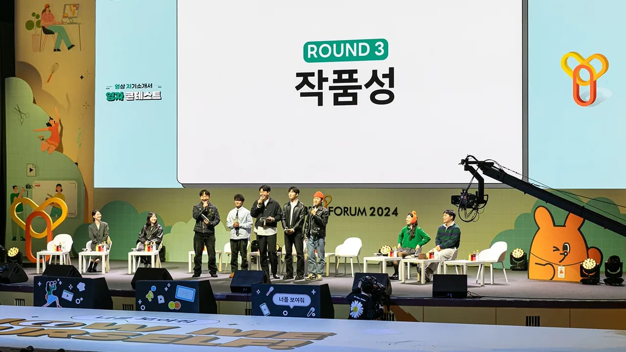 MBN Y 포럼 2024 이미지 3