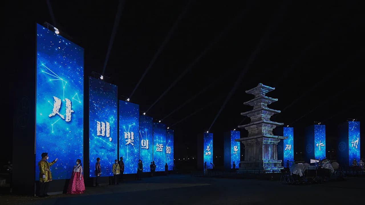 2021 세계유산 활용 콘텐츠 구축 (사비, 빛의 화원) 이미지 1