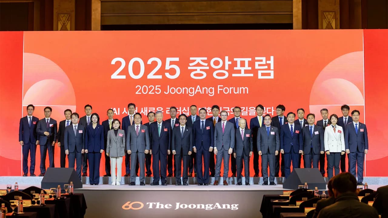 2025 중앙포럼 이미지 5