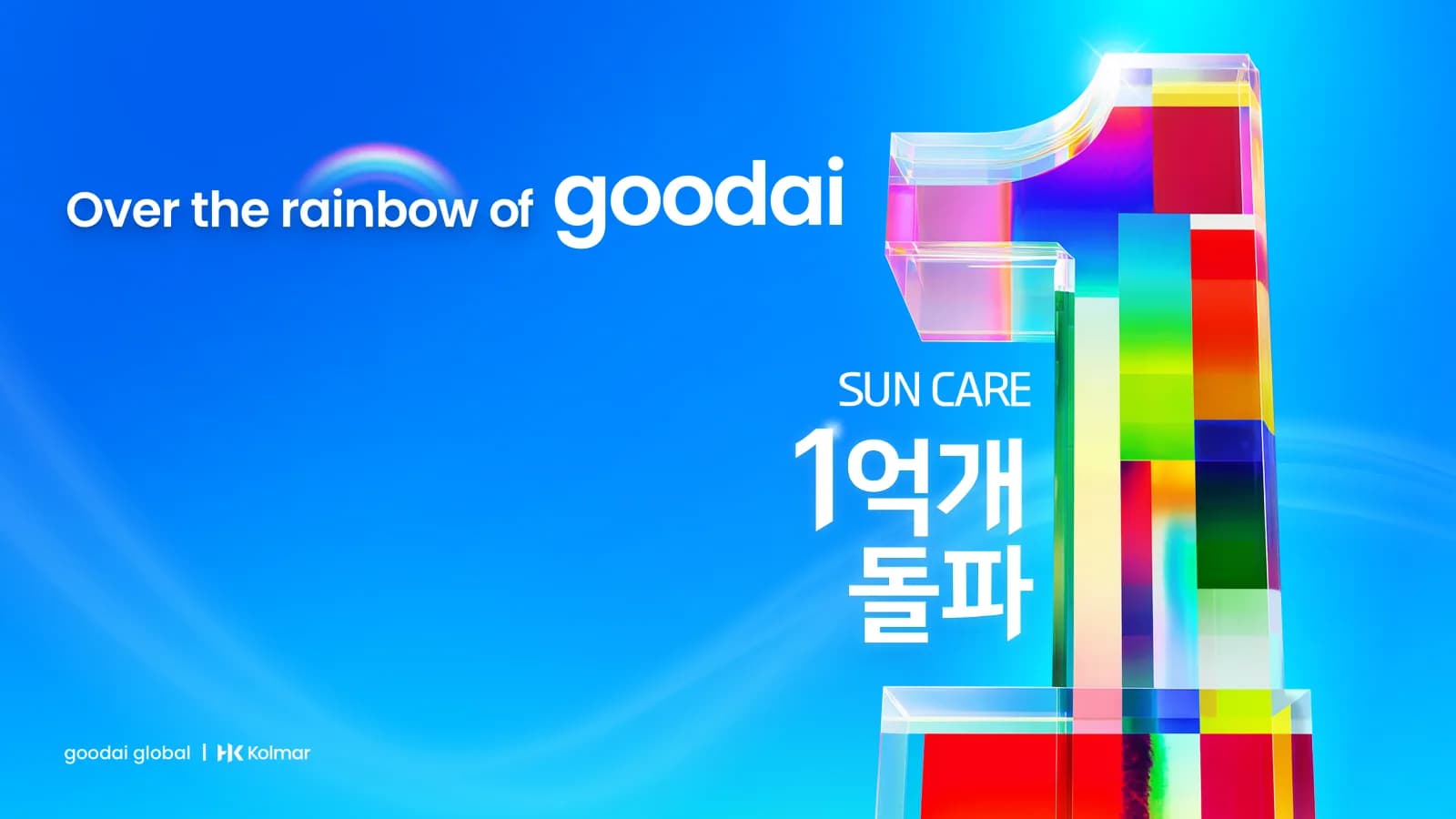 한국콜마X구다이글로벌 초청행사 이미지 1
