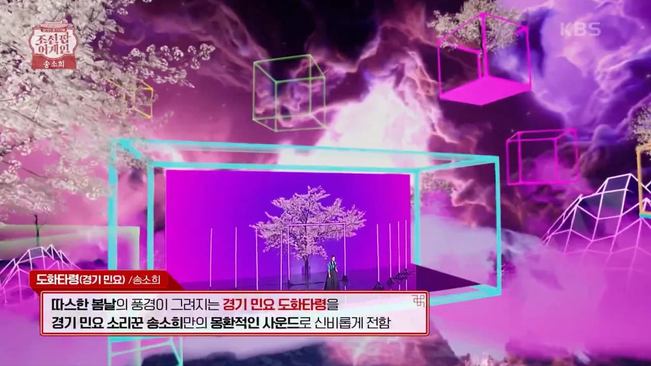 2021 설 대기획 조선팝 어게인 이미지 4