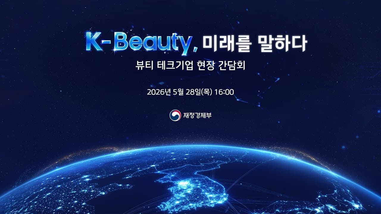 한국콜마 경제부총리 방문행사 이미지 1