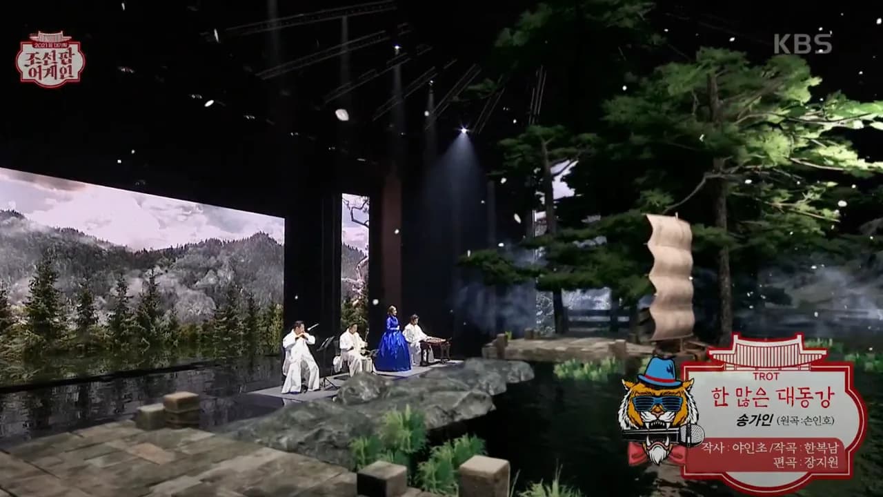 2021 설 대기획 조선팝 어게인 이미지 5
