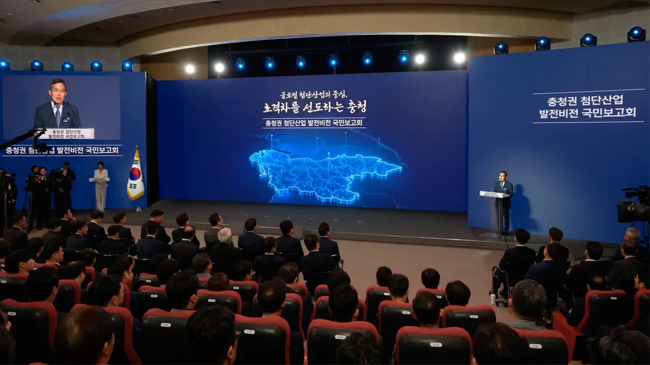 삼성디스플레이충청권 첨단산업 발전비전 국민보고회 이미지 4