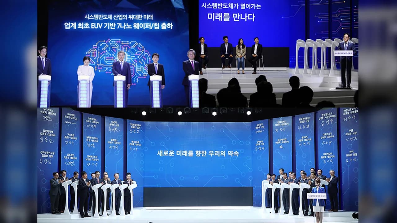 2019 시스템반도체 비전 선포식 이미지 2