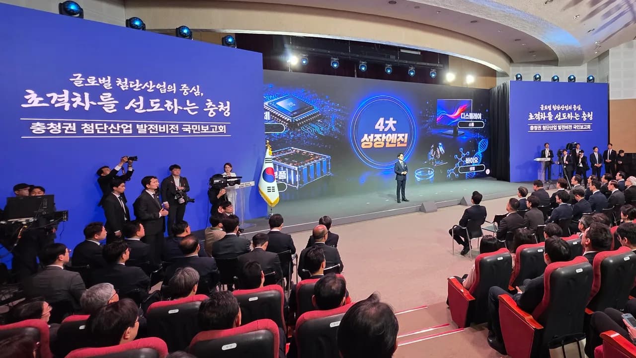 삼성디스플레이충청권 첨단산업 발전비전 국민보고회 이미지 5
