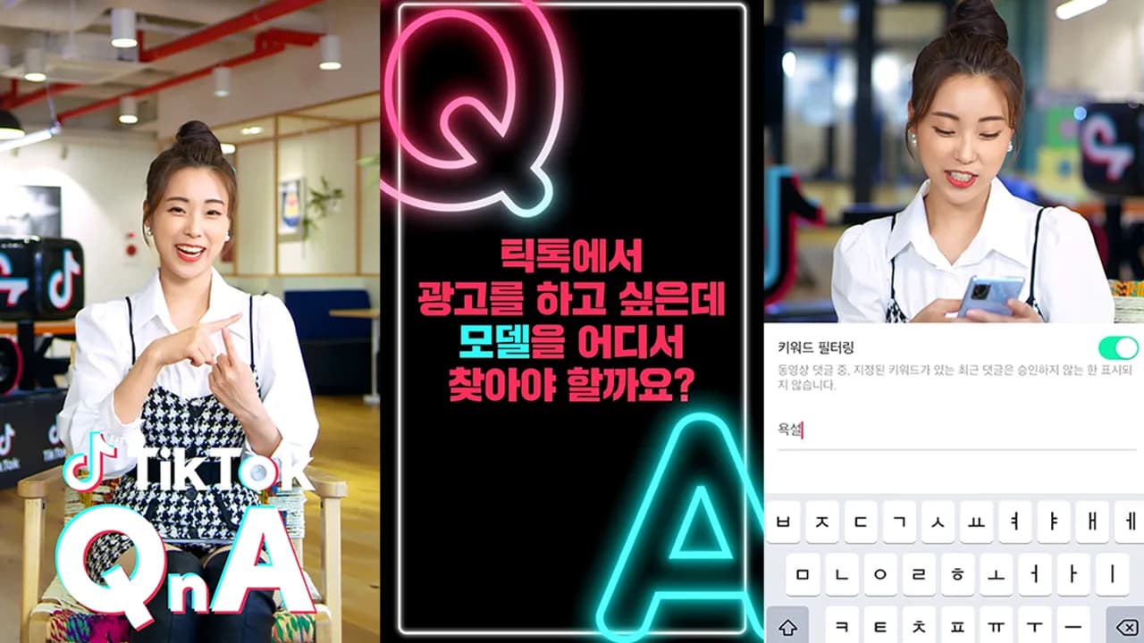 TikTok On-Air 튜토리얼 영상 제작 이미지 2