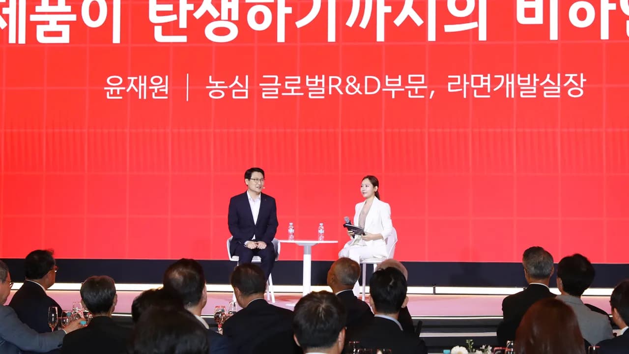 농심 신라면 40주년 글로벌 포럼 이미지 4