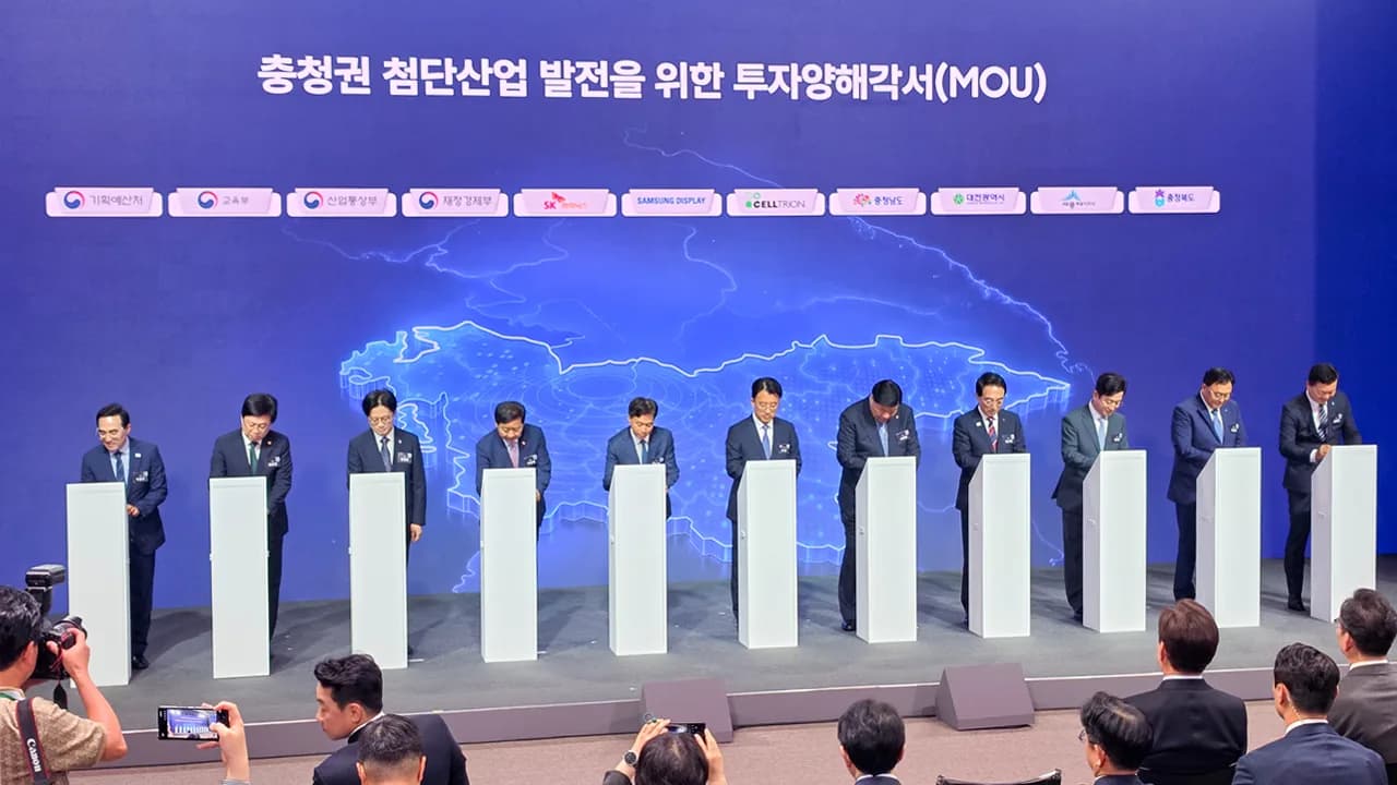 삼성디스플레이충청권 첨단산업 발전비전 국민보고회 이미지 2