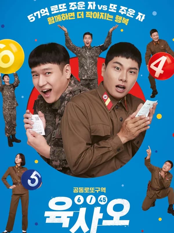 육사오