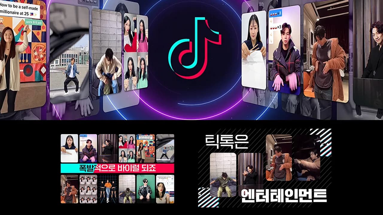 틱톡 포 비즈니스 서밋 2021 이미지 1
