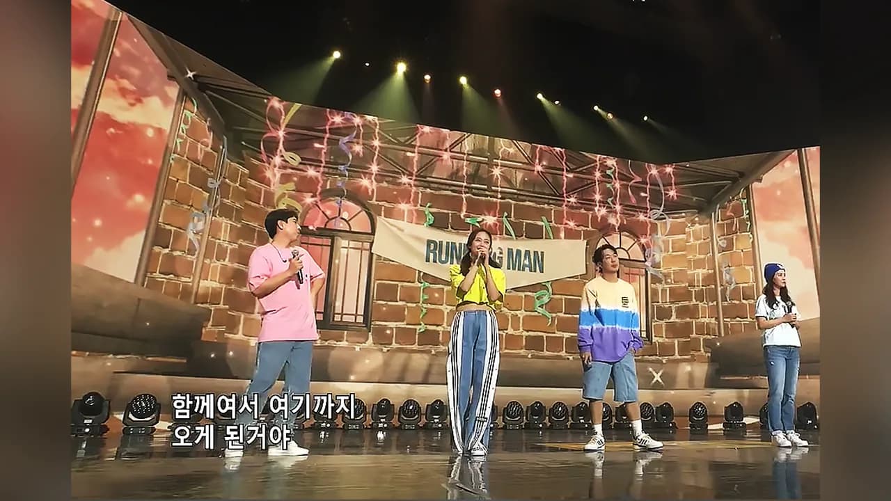 런닝맨 2021 온라인 팬미팅 이미지 3