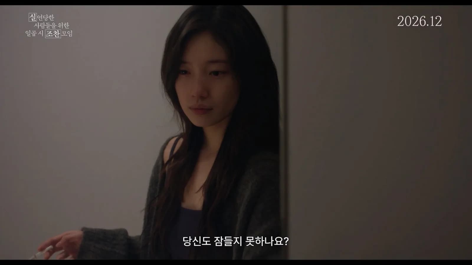 실연당한 사람들을 위한 일곱 시 조찬모임 이미지 3