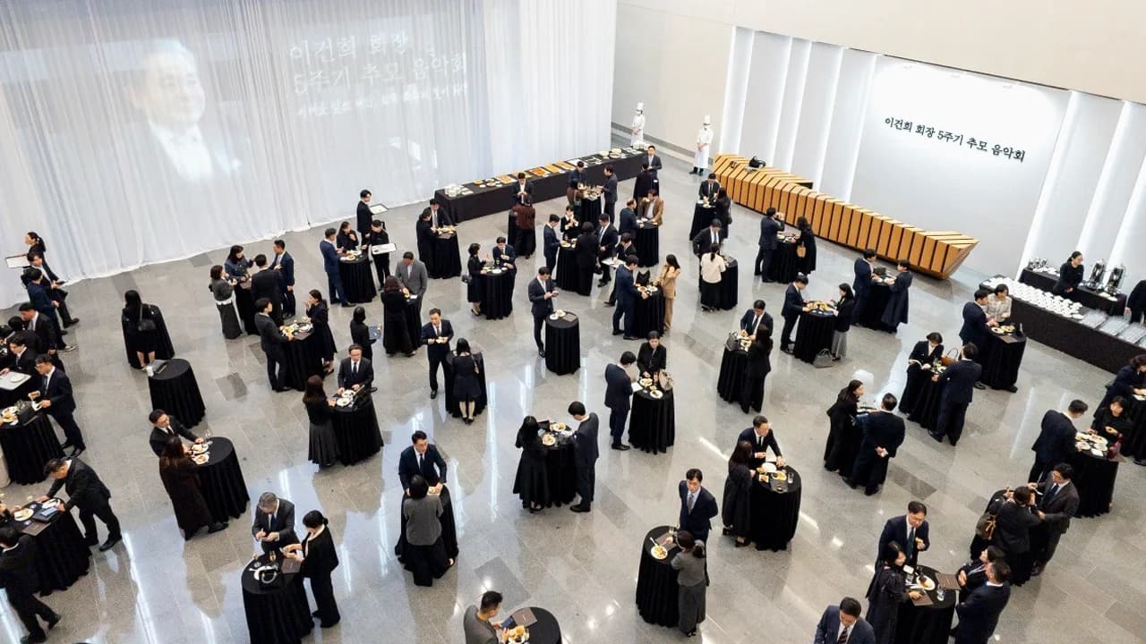 2025 이건희 회장 5주기 추모 음악회 이미지 1