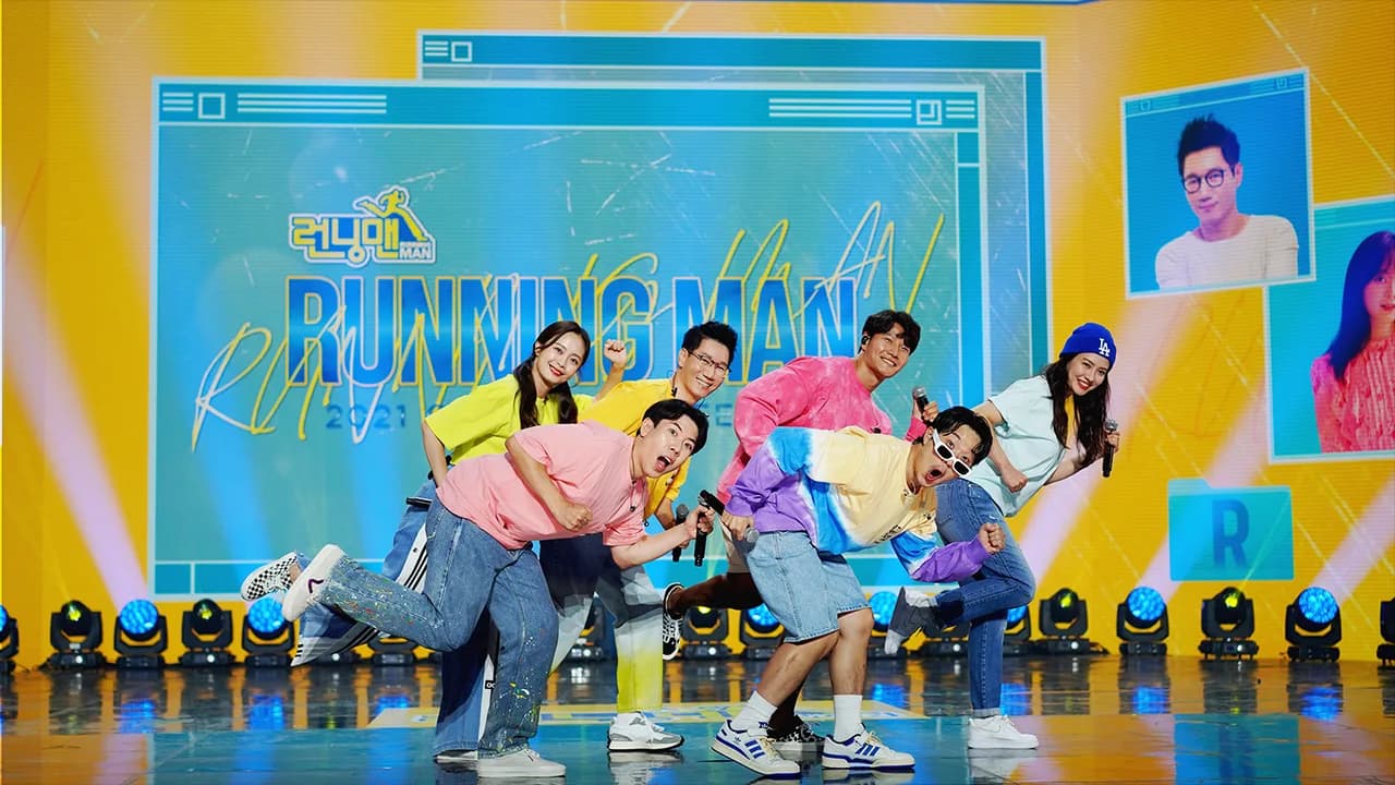 런닝맨 2021 온라인 팬미팅 이미지 1