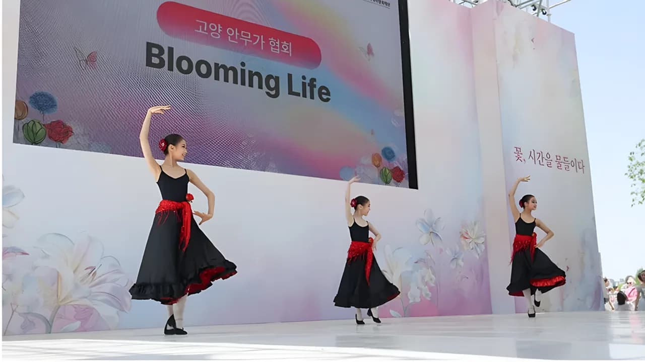 2026 고양국제꽃박람회 이미지 4