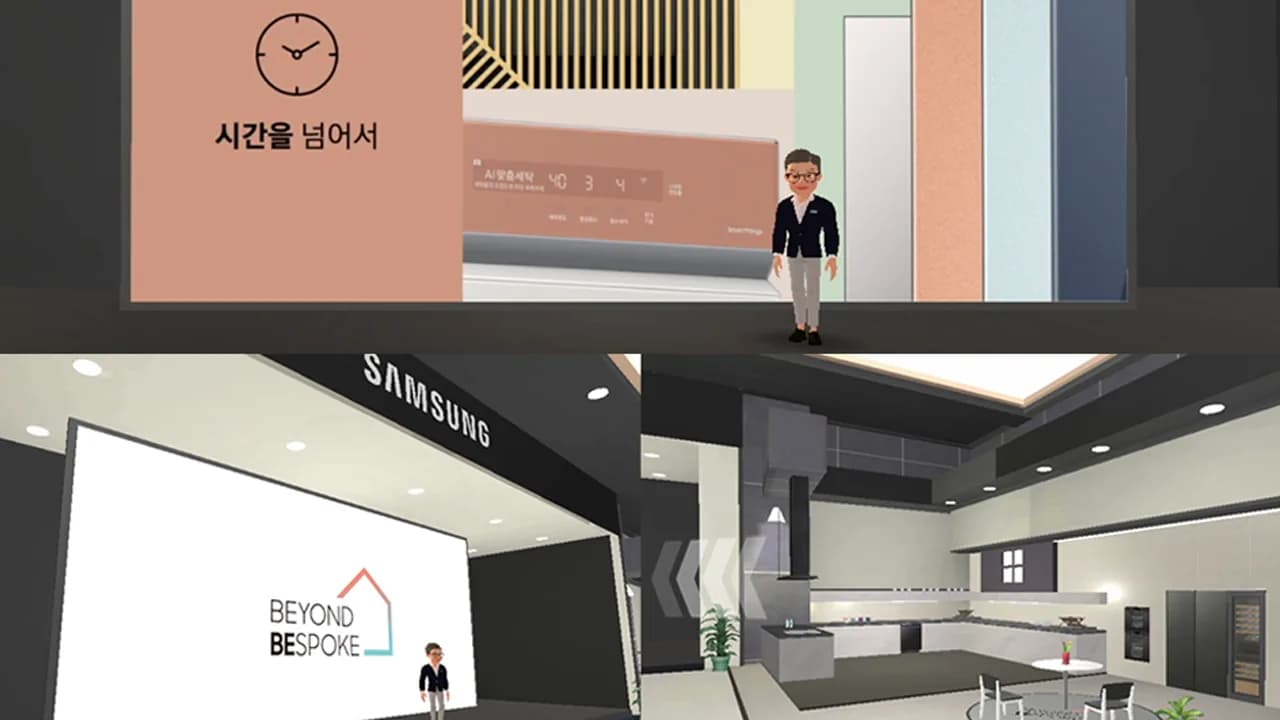 비욘드 비스포크 메타버스 미디어데이 이미지 5