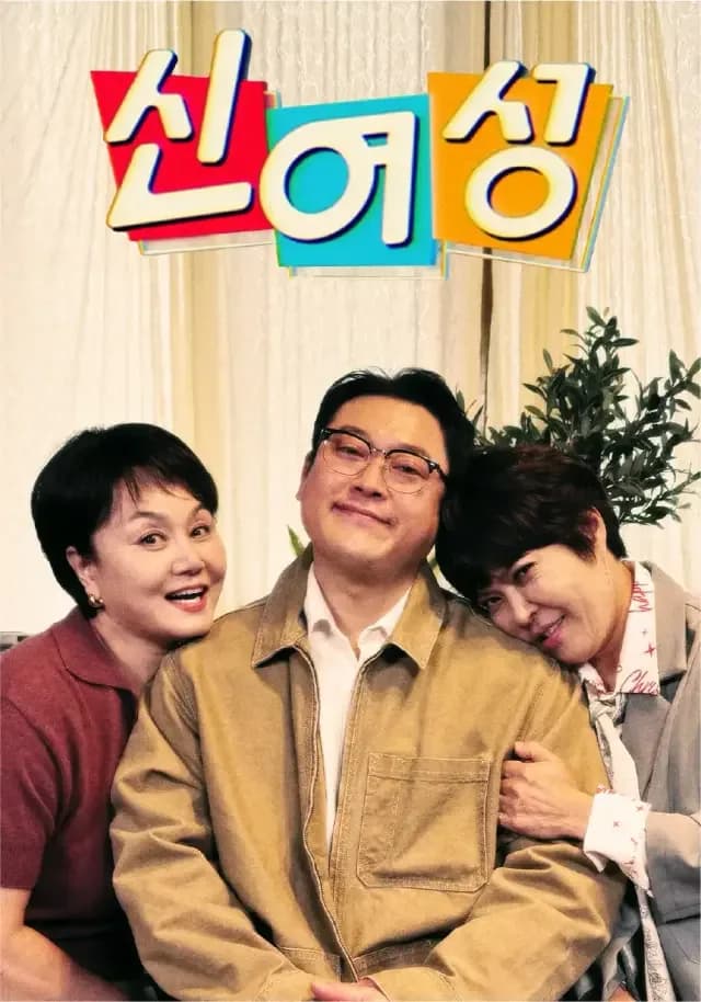 신여성