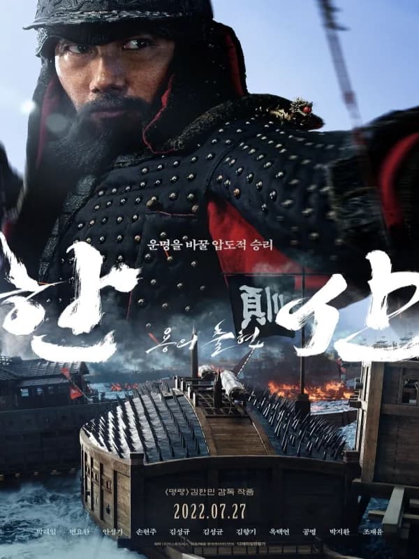 한산