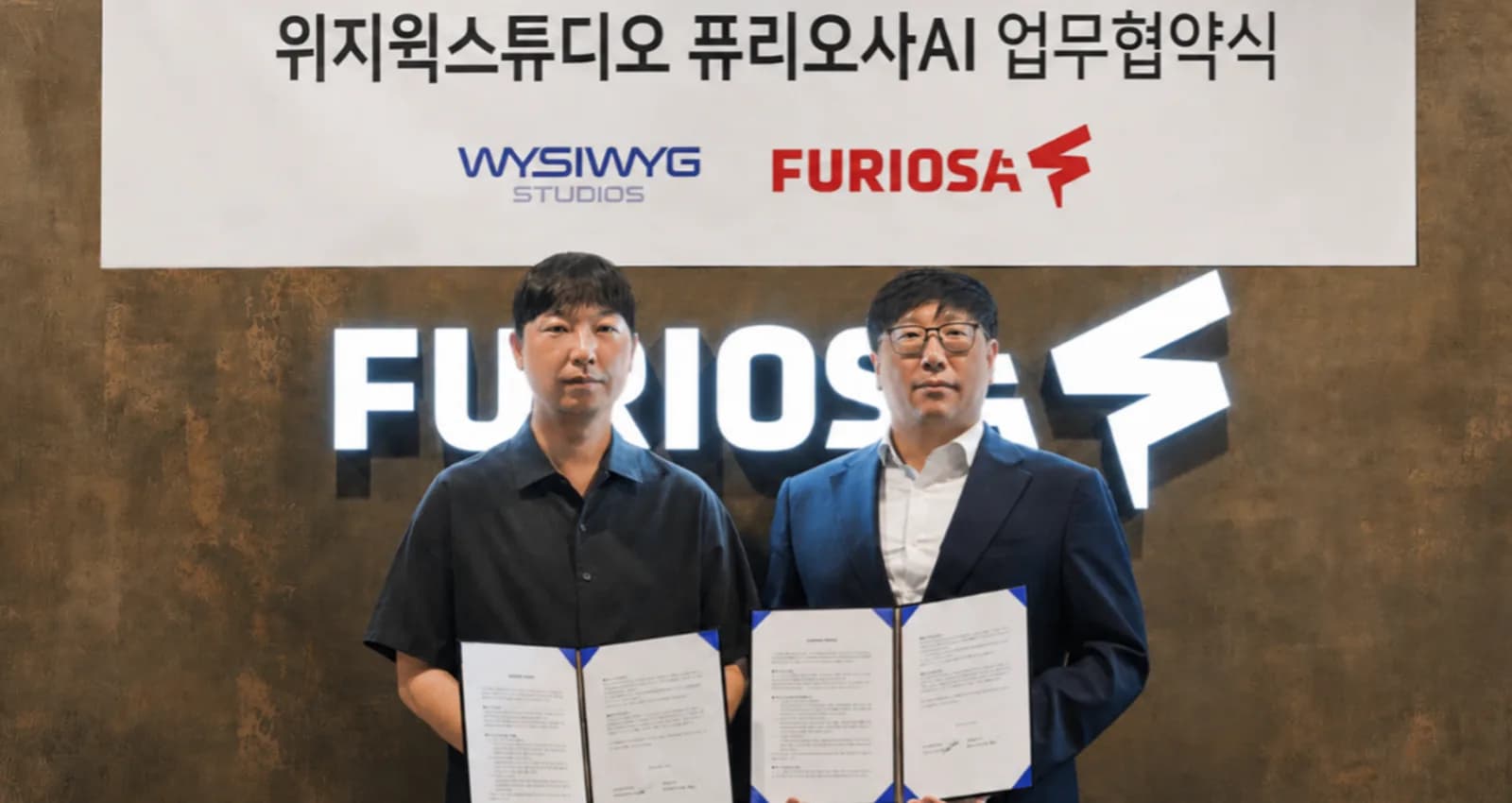 위지윅스튜디오, 퓨리오사AI와 전략적 MOU 체결